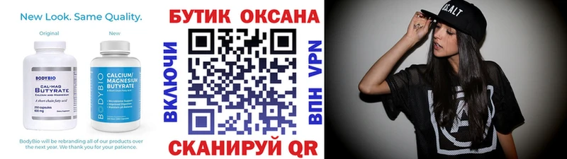 закладка Тосно Бутират оксибутират