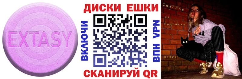 наркотики  Тосно  Экстази TESLA 
