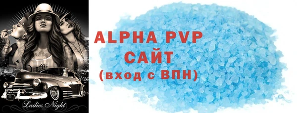 ALPHA PVP Алексин