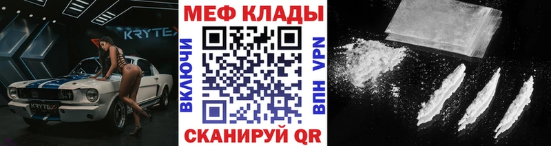 МЯУ-МЯУ мука  купить наркотики сайты  Тосно 