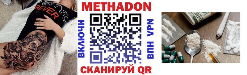 Метадон белоснежный  Тосно 